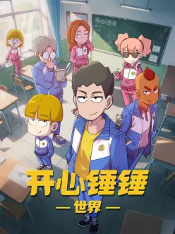 少儿动画片-彩虹宝宝